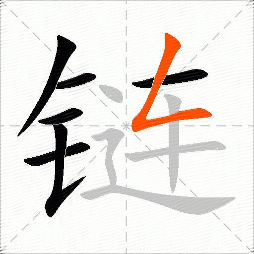 链