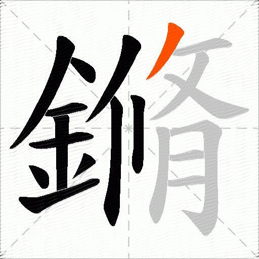 鏅