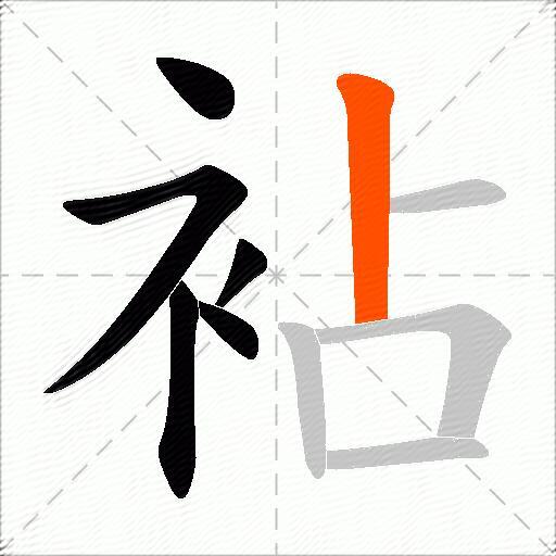 袩