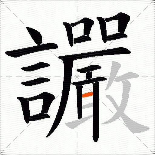 讝