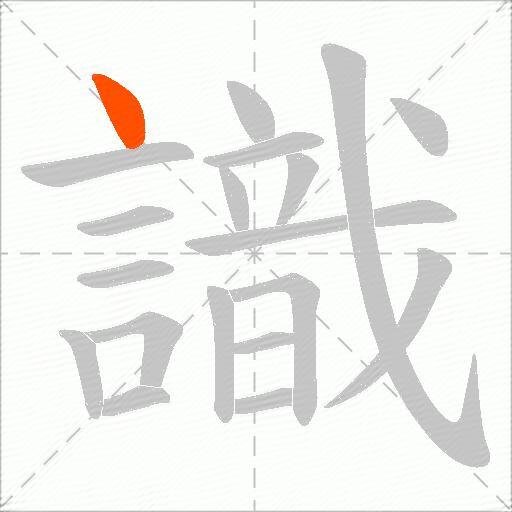 識