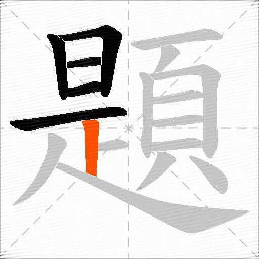 題