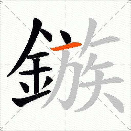 鏃