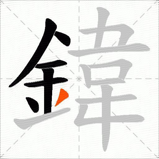 鍏