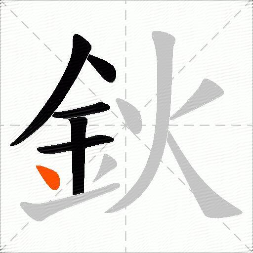 鈥