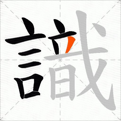 識