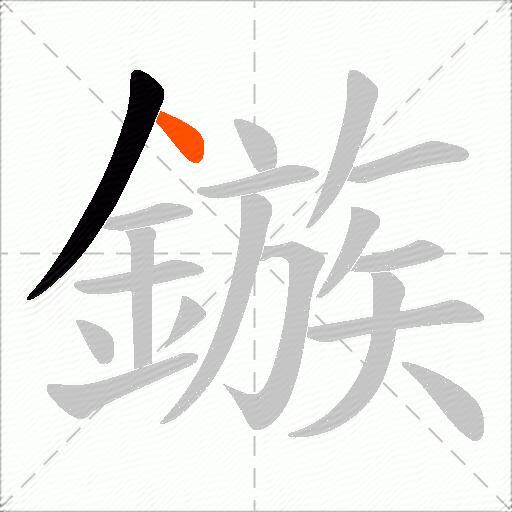 鏃