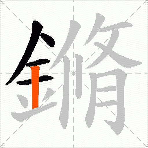 鏅
