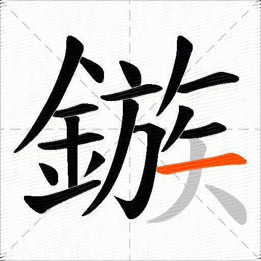 鏃