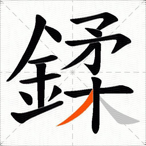 鍒