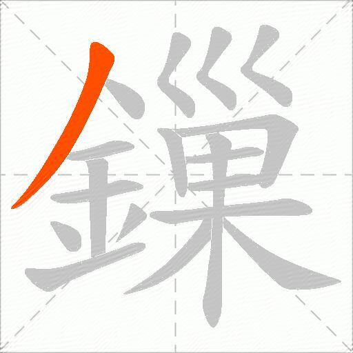 鏁