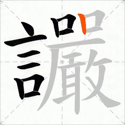 讝