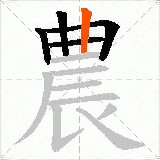 農