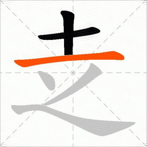 赱