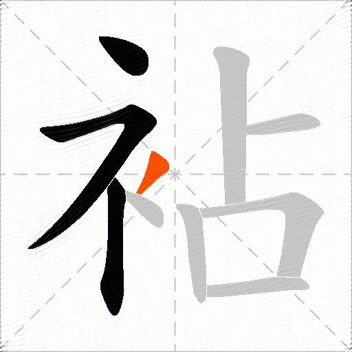 袩