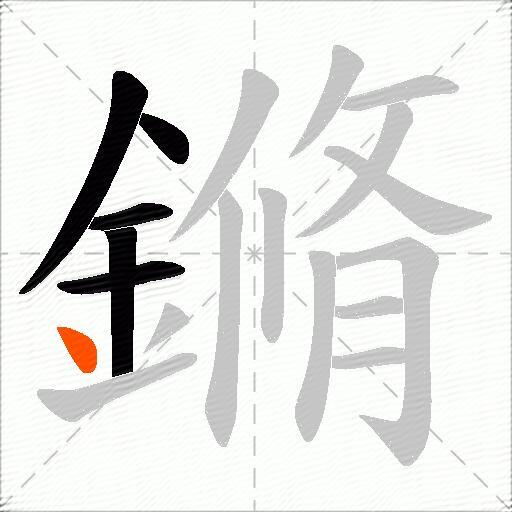 鏅