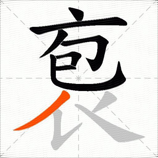 袌
