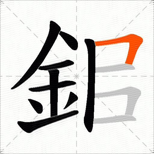 鈻