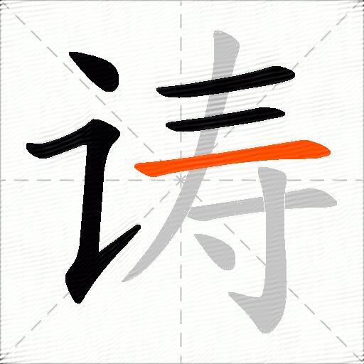 诪