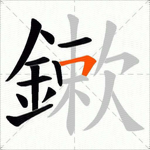 鏉