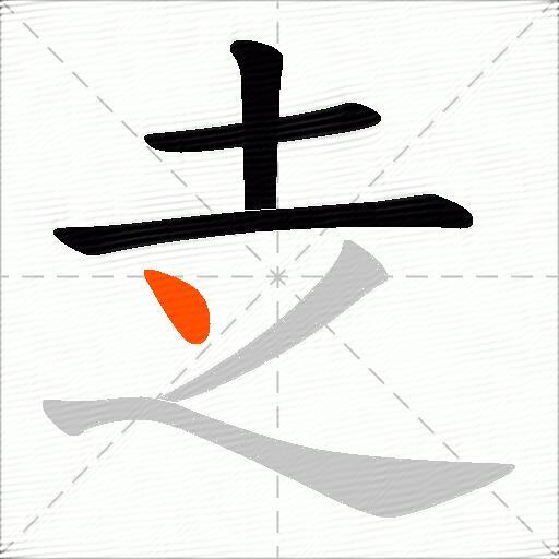 赱