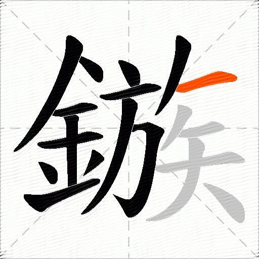 鏃
