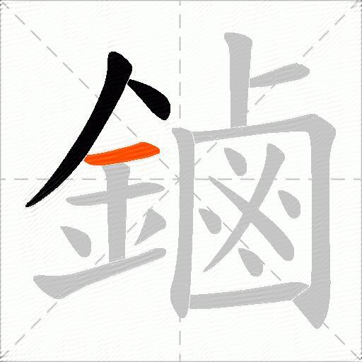 鏀