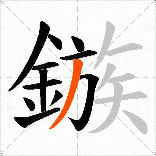 鏃