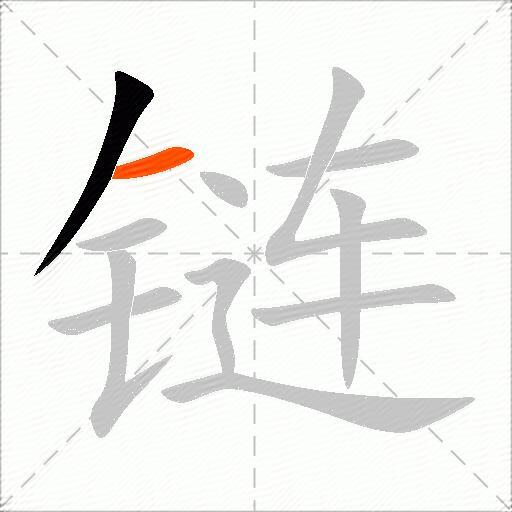 链