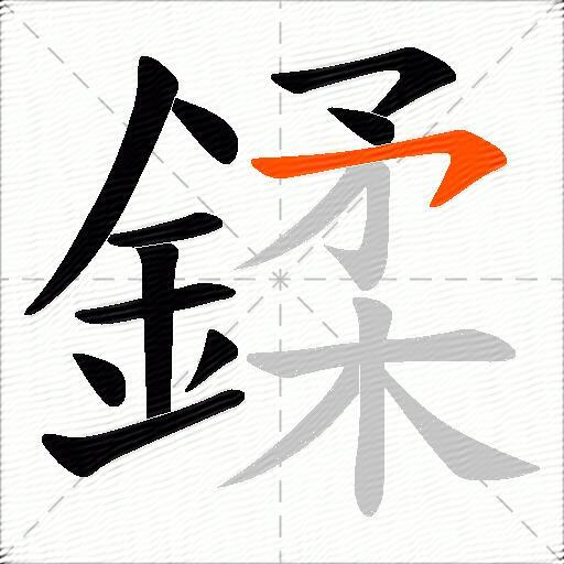 鍒