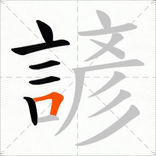 諺