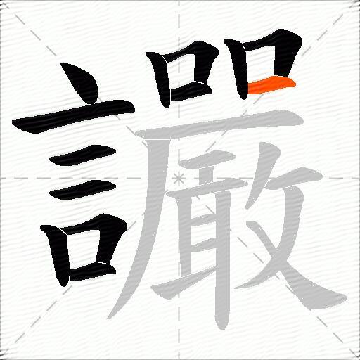 讝