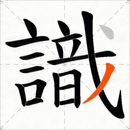 識