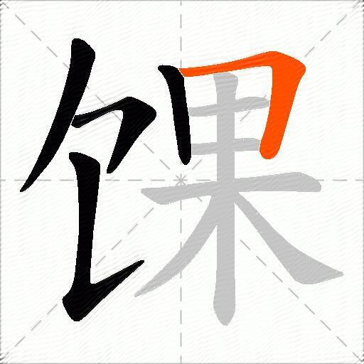 馃