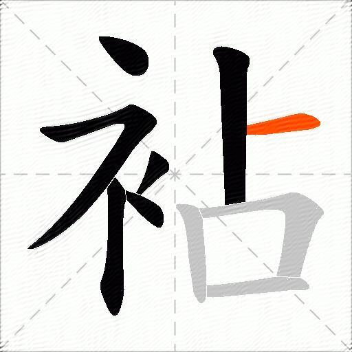 袩
