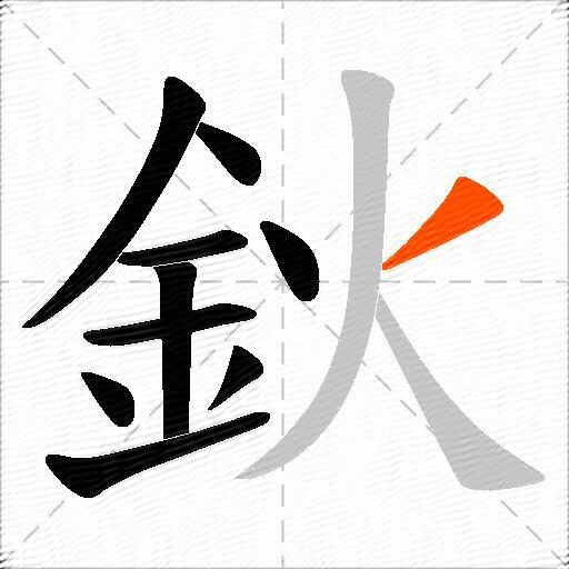 鈥