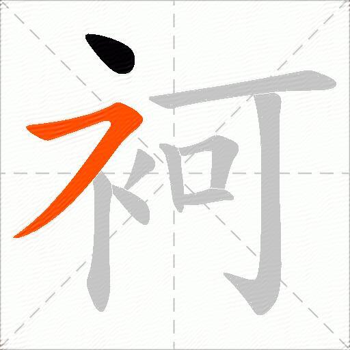 袔