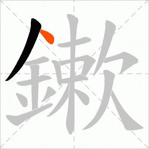 鏉
