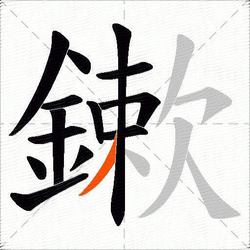 鏉