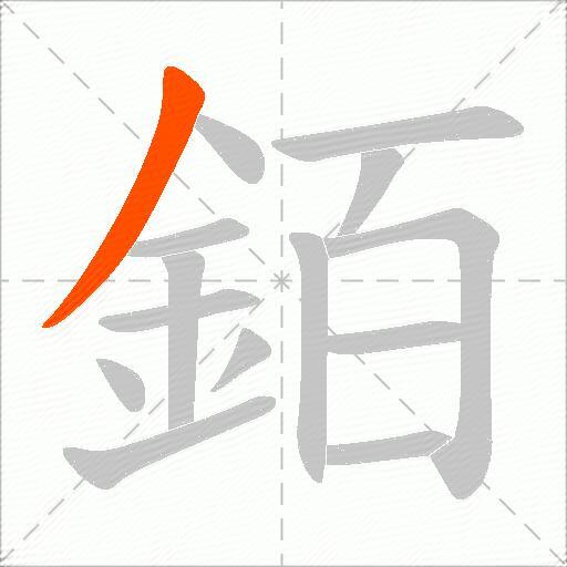 銆
