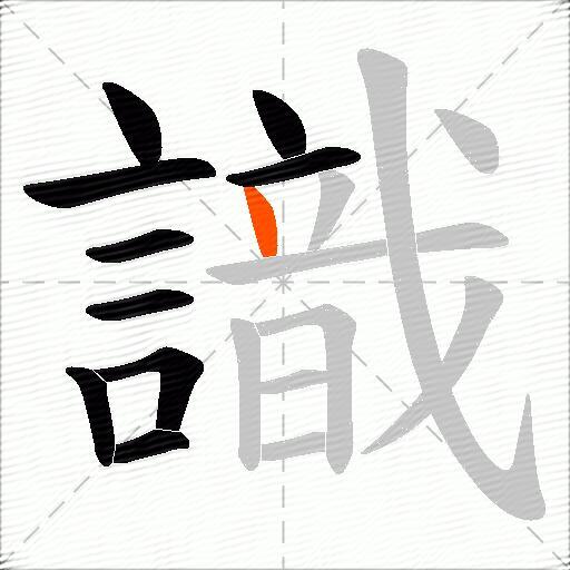 識