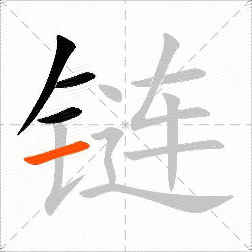 链