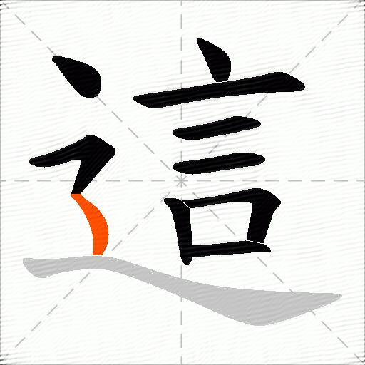 這