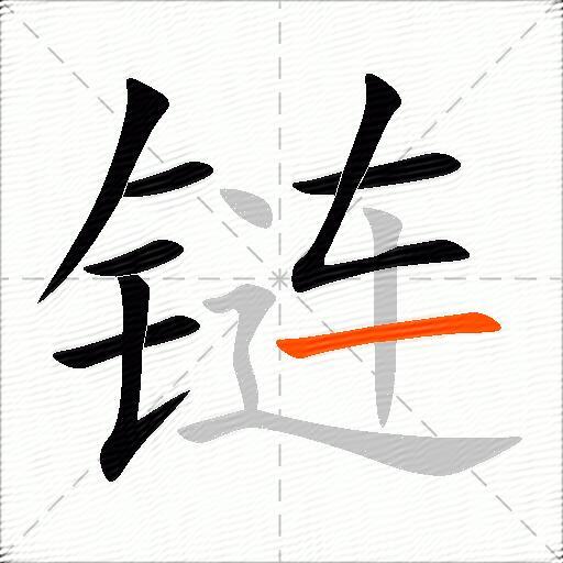 链