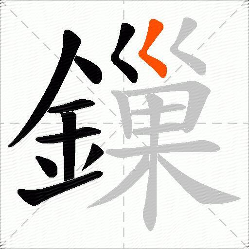 鏁
