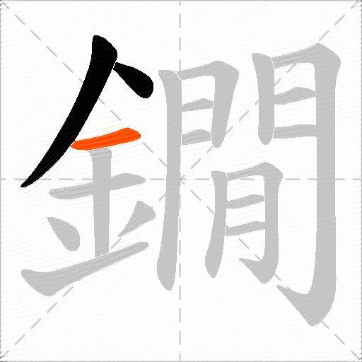 鐗