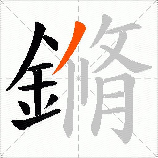 鏅
