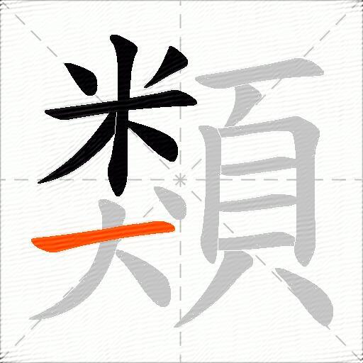 類