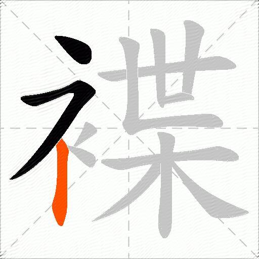 褋