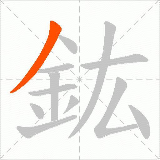 鈜